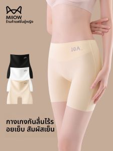 MiiOW | กางเกงชั้นในแบบบางไร้ตะเข็บสำหรับผู้หญิง MiiOW Cat Lady กางเกงชั้นในแบบสามในหนึ่ง กางเกงขายาวทรงเข้ารูป ผ้าไหมน้ำแข็ง ระบายอากาศได้ดี ป้องกันแสงแดด