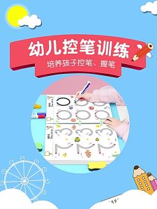 Baby Tracing Books Training Coloring Book for Kids Early Learning Educational Busy books With Pen