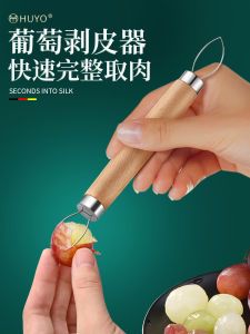Grape Slicer Double-Headed Grapes Peeler Fruit Digging Meat Splitter Coring Handy Gadget Eating Grape Seed Removing Tool