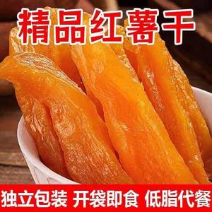 Soft and Sweet Original Sweet Potato Dry 280g