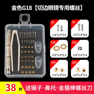 Silicone Nose Pad Screwdriver Set for Glasses Frame Repair Mini Screw Tools Optical Equipment Maintenance Kit Leesight Brand