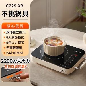 Joyoung Electric Ceramic Stove High Power Energy Saving Multi Function Tea Cooking Stove Small Size for Home Use BBQ