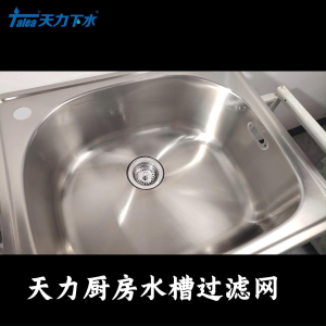 Talea Kitchen Sink Basket Strainer SUS304 Stainless Steel Filter Screen 73mm (QS215C001)