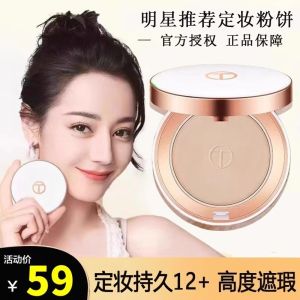 Long-Lasting Translucent Setting Powder Cake Makeup Remover Breathable Waterproof Anti-Aging Skin Care Beauty Tools