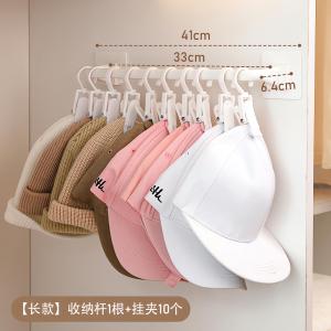 Multi-Functional Wall-Mounted Hat Rack No-Drilling Required Dormitory Wardrobe Side Door Back Display Rack Hat Storage Organizer