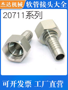 หัวเข็มขัดยางแรงดันสูงแบบ 20711C ที่มีมุมภายใน 74 องศา อุปกรณ์เครื่องยนต์สำหรับรถและเครื่องจักรกล