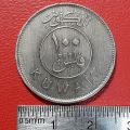 Koin Kuwait Koleksi Kuno Jadul 100 Fils Tahun 1995. 