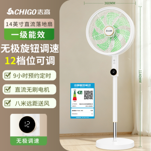 Chigo | fan dc DC Inverter Silent Energy-saving Electric Fan