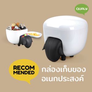 Sheepshape Cotton Box (Container) กล่องอเนกประสงค์ใส่ของ มีฝาปิดมีลิ้นชัก ดีไซน์ แกะ Qualy (ควอลี่)