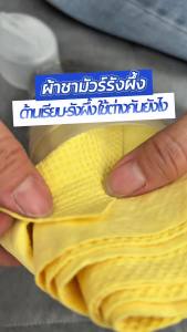 X-1 plus  ผ้าชามัวร์ ผ้าชามัวร์รังผึ้ง PVA จากเส้นใยธรรมชาติ ผ้าชามัวเช็ดรถ ผ้าเช็ดรถ ผ้าเช็ดรถยนต์ ผ้าชามัว เกรดพรีเมี่ยม ดูดซับน้ำ 20 เท่า