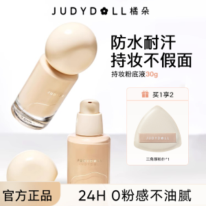 Son Nền Judydoll Oil Control Breathable Long-lasting Makeup N30 Dành Cho Da Dầu Và Da Hỗn Hợp Son Lì Che Khuyết Điểm Không Phai