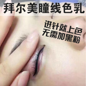 Bayer Eyeliner Tattoo Liquid Pigment Waterproof Long-lasting Color Plant-based Pure Black Beauty Makeup Tool Eye Beauty