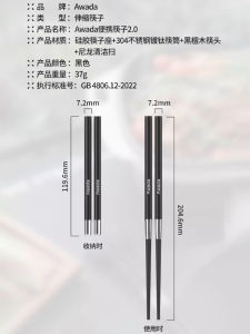 Awada Portable Telescopic Chopsticks Outdoor Camping Picnic Tableware Food Grade Anti-Slip Easy to Clean Single Person Cutlery