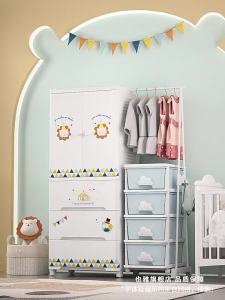 YEYA | Baby and Children Plastic Storage Wardrobe