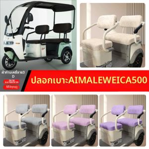 Bọc Ghế Trang Trí Dùng Quanh Năm