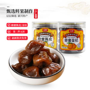 Marlin Honey Kumquat Dried Fruit Golden Honey Jujube 2 Bottles Chinese Specialty Snack from Yunfu City Guangdong Province