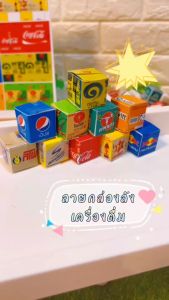 คลายแบบลังจิ๋ว ลังเครื่องดื่ม ความหนา 160 แกรม กระดาษ 100 แผ่น เฉพาะกระดาษ