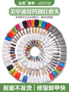 Tungsten Steel Nail Drill Bit Metal Manicure Tool Quick Removal Crystal Phototherapy Nail Polish Removal Dead Skin Tool