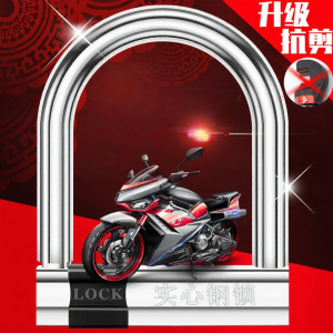 LIMATI | Anti-Theft Portable Waterproof U-shaped Security Lock