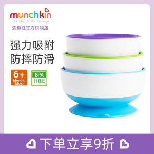 Munchkin Baby Bowl with Suction Cup for Baby Feeding Child Independent Eating Bowl Infant Feeding Utensils Baby Food Bowl