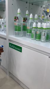 สติกเกอร์ พื้นที่สำรองยา สติกเกอร์ 3M แท้ ถูกต้องตามหลัก GPP ร้านยา ขนาด 5x20 cm. สติ๊กเกอร์ 3M สติ๊กเกอร์3มิล - Lazada