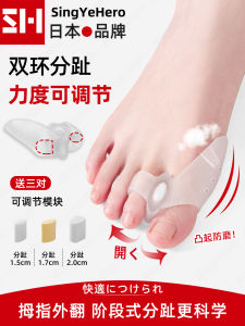 Comfortable Silicone Toe Corrector Splitter Big Toe Outward Roaming Toe Overlap Large Bone Correction Foot Care Health Care