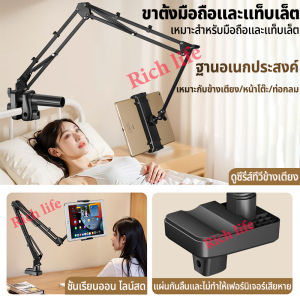ipad stand ยาว70cm หนีบโต๊ะ หนีบเตียง ปรับ360องศา ขาจับมือถือ ใช้ได้กับมือถือ/แท็บเล็ตขนาด4.8-12 นิ้ว พับได้ ที่วางไอแพด ขาตั้งโทรศัพท์มือถือ