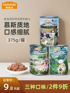 Myfoodie Canned Dog Snacks Nutrition Bibimbap Dog Wet Food Golden Retriever Husky Beef Chicken Mousse Canned