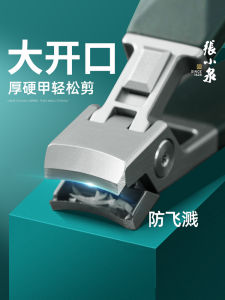 Zhang Xiaoquan Nail Scissors Nail Clippers Suit For Home Pedicure Manicure Nail Clippers Special Anti-Splash Single Clipper