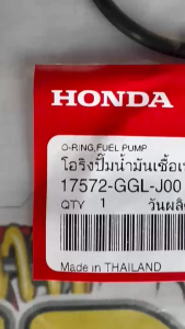 O-RING SEAL FUEL PUMP HONDA CLICK 125i/150i BEAT FI RS-150 | 17572-GGL-J00