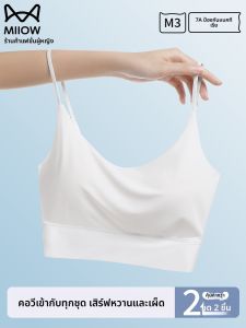 Miiow | Ice Silk Camisole Tank Top Womens Short Style Base Layer Strap Vest Bra With Chest Pad Tube Top Summer Thin Nylon Spandex