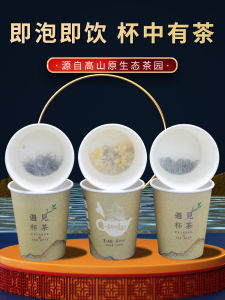 Disposable Paper Cup with Tea Concealed Tea Cup Company Reception Conference Office Cup Used in Home Chinatea Travel Portable