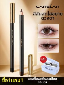 CARSLAN | Long-lasting Smudge-proof Suitable for Beginners Eyeliner Pencil