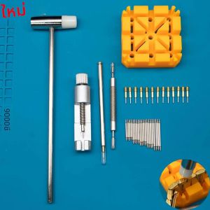 39 ชิ้น/เซ็ตนาฬิกา Link เครื่องมือกําจัดนาฬิกาชุดเครื่องมือชุดซ่อมสําหรับนาฬิกาสร้อยข้อมือปรับและเปลี่ยนWatchmak เครื่องมือ