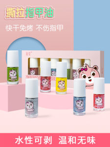 Childrens Day Gift Six Bottles Set Fast Drying Water-Based Nail Polish Kit for Girls Tearable And Odorless Macaron Color Scheme