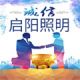 Qiyang Lighting