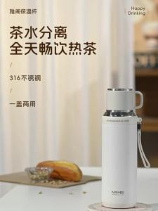 Large Capacity Tea Separation Insulated Bottle 72 Hours
