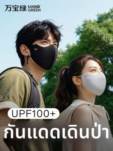 WANBAOLV | Sun Protection UV Blocking Ice Silk Mask