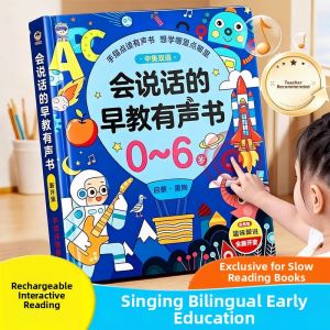 FUZAO | Educational Early Learning Talking Book for Children 0-3 Years