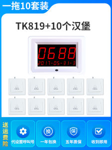 Wireless Call Button System for Restaurants Tea Houses Card Room Voice Announcing Wireless Call Bell Service Bell for Hotels