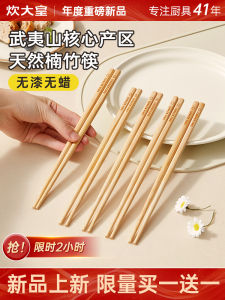 High-End Bamboo Chopsticks Natural Wood No Paint No Wax Anti-Slip Antibacterial Anti-Mold for Home Use Chinese Style Dining Utensils
