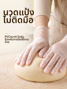 MEIDI | Food Grade Non-Stick Durable PVC Disposable Gloves