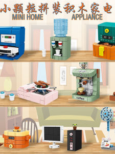 Đồ Chơi Lắp Ráp Mô Hình Máy Móc Điện Tử Đồ Chơi Giáo Dục Lắp Ráp Máy Tính Máy Chiên Không Dầu Máy Hút Bụi Đồ Trang Trí Nhỏ