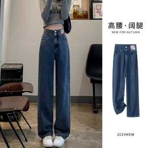 High Waist Wide Leg Denim Jeans Womens Retro Hip Covering Slimming Drapey Narrow Straight Floor-Length Pants Spring Summer 2025