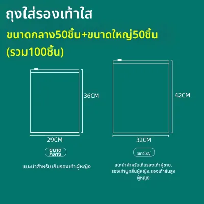 AIYANG | ถุงเก็บรองเท้ากันน้ำแบบใส