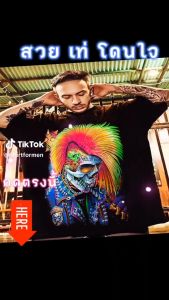 เสื้อยืด Cotton 100% สบาย ลายเอเลี่ยนหัวรุ้ง 65 นิ้ว เย็นสบาย เสื้อใหญ่ Cotton เสื้อคนอ้วน ราคาเสร็จ มาก 65-13XL