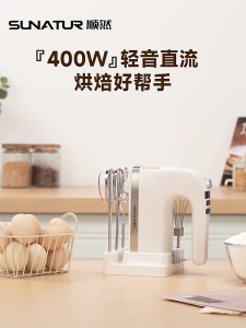 SUNATUR 400W Egg Mixer DC Motor Blender Kitchen Baking Whipping Cream Mixer HM-420ZL