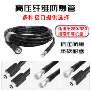 Home New Model Cleaning Machine Foam Gun Set Steel Wire Hose High Pressure Fiber Explosion Proof Tube Car Wash Brush Kit