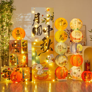 2026 New National Day Mid-Autumn Festival Lantern Stand Decoration Box KT Board Ancient Style Atmosphere Scene Props Arrangement