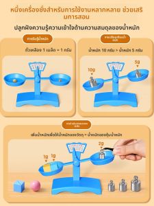 STARRY ARK | Teaching Weighing Scale for Students